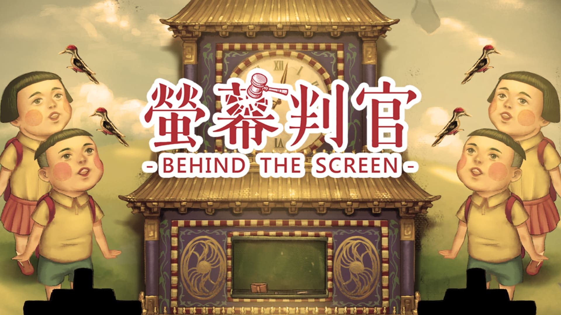 Behind The Screen