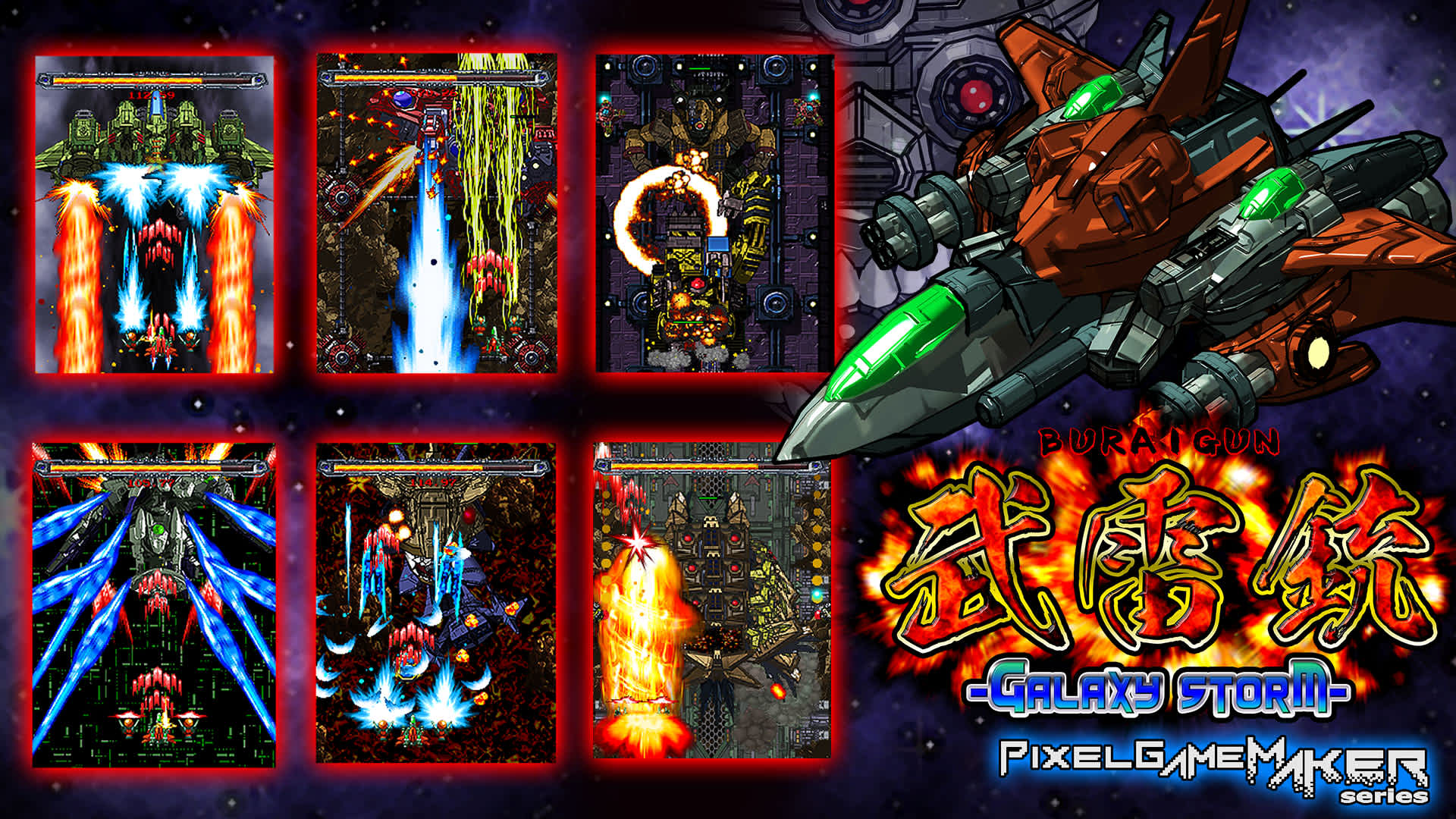 Pixel Game Maker Series BURAIGUN GALAXY STORM