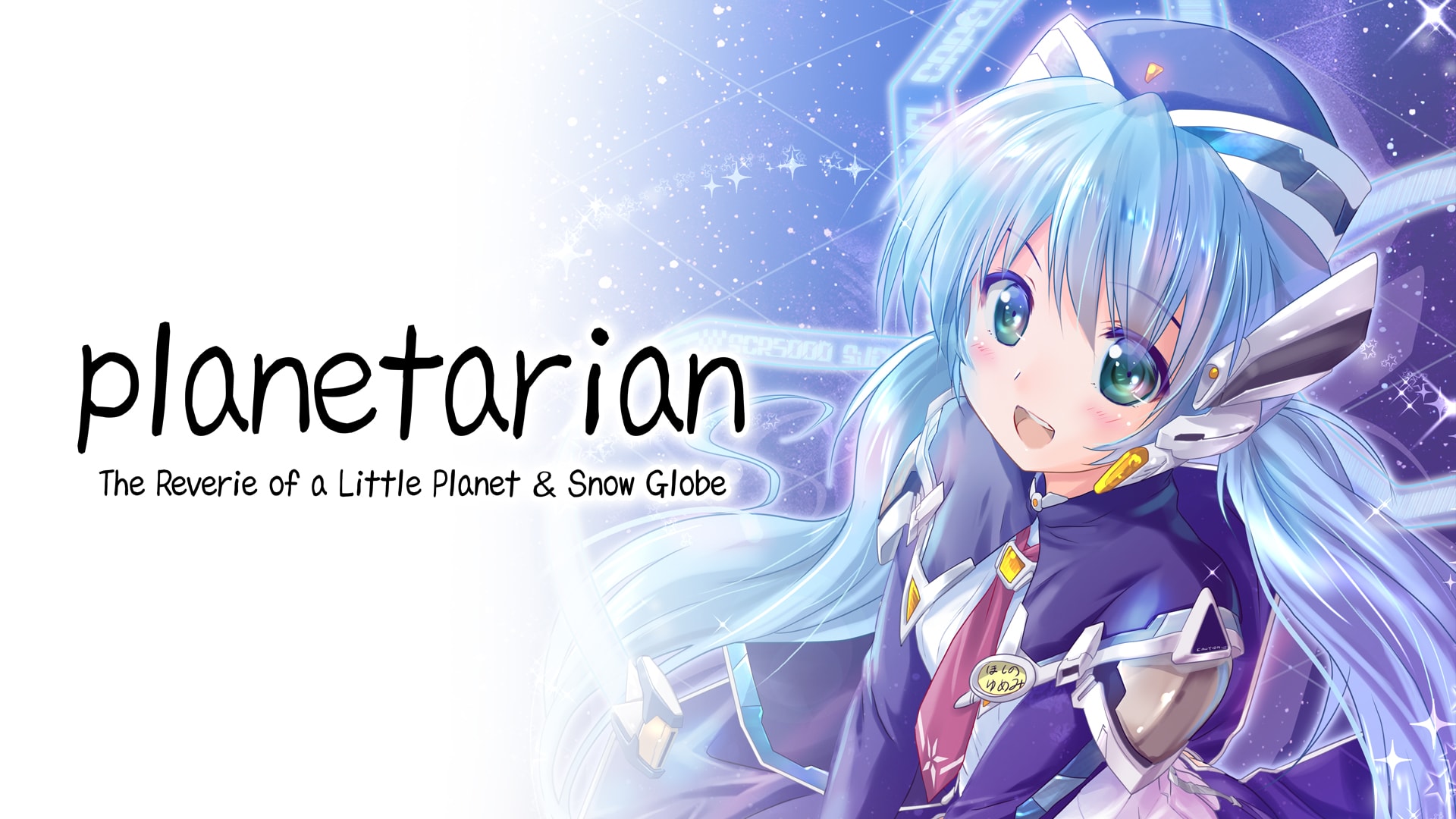 planetarian: The Reverie of a Little Planet & Snow Globe