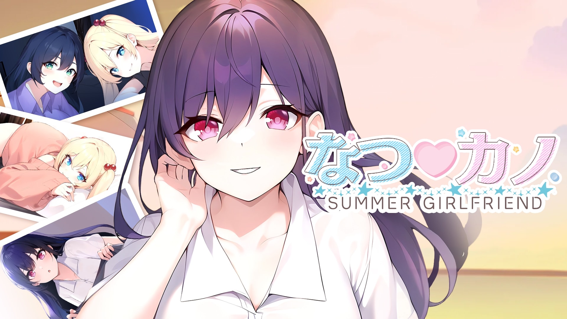 SUMMER GIRLFRIEND なつ♡カノ