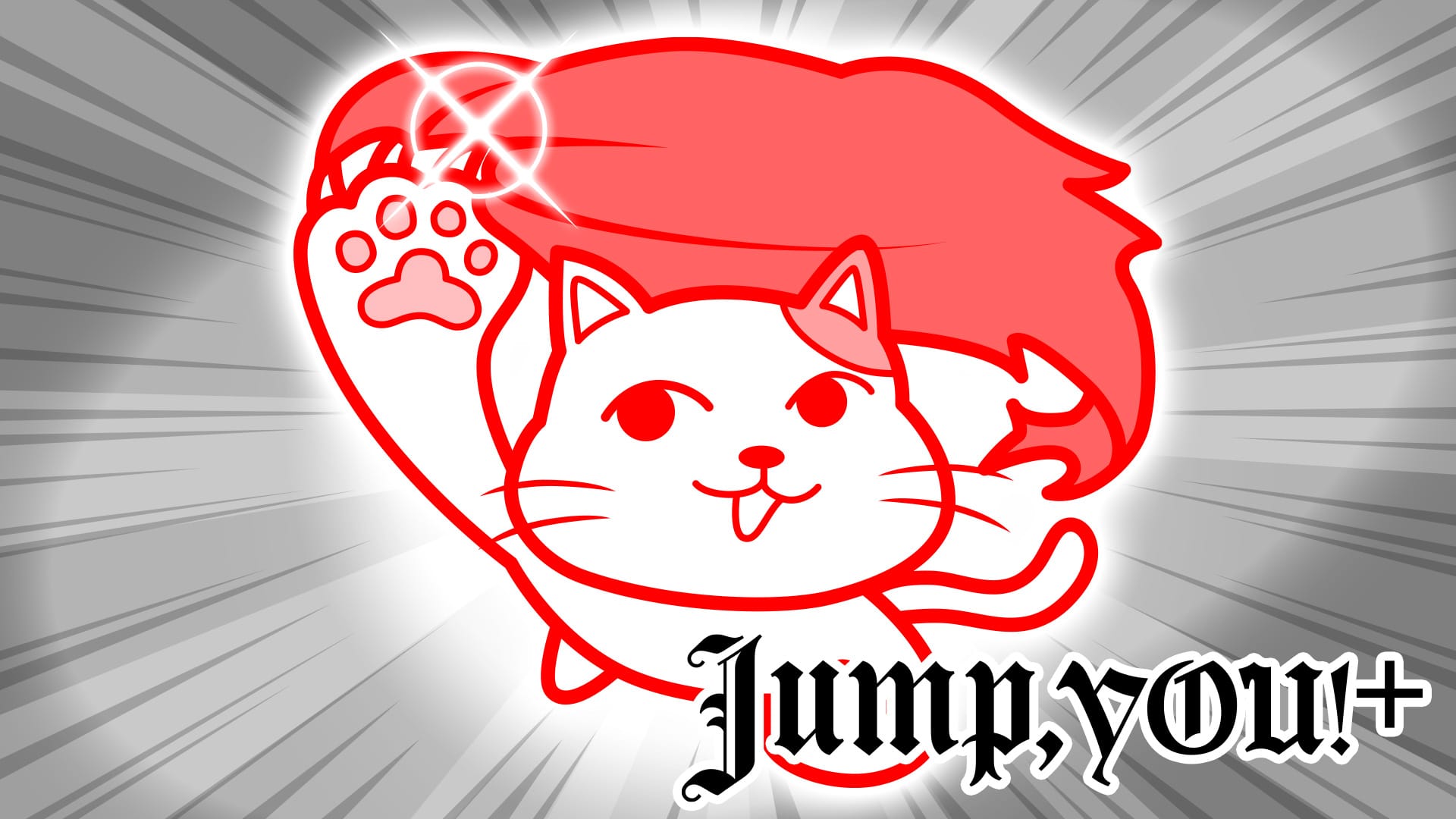 Jump YOU+