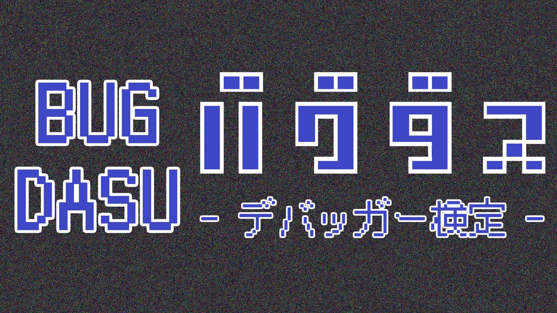 BUGDASU