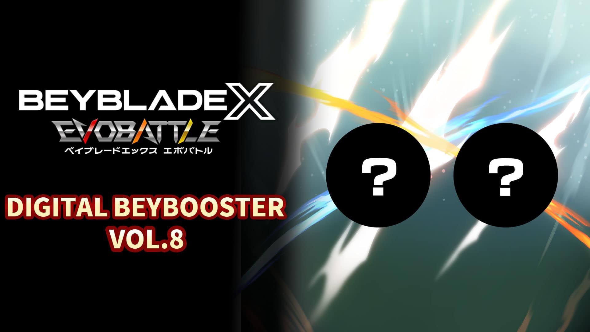 LV6 BOMBOM LIMITED 召喚剣