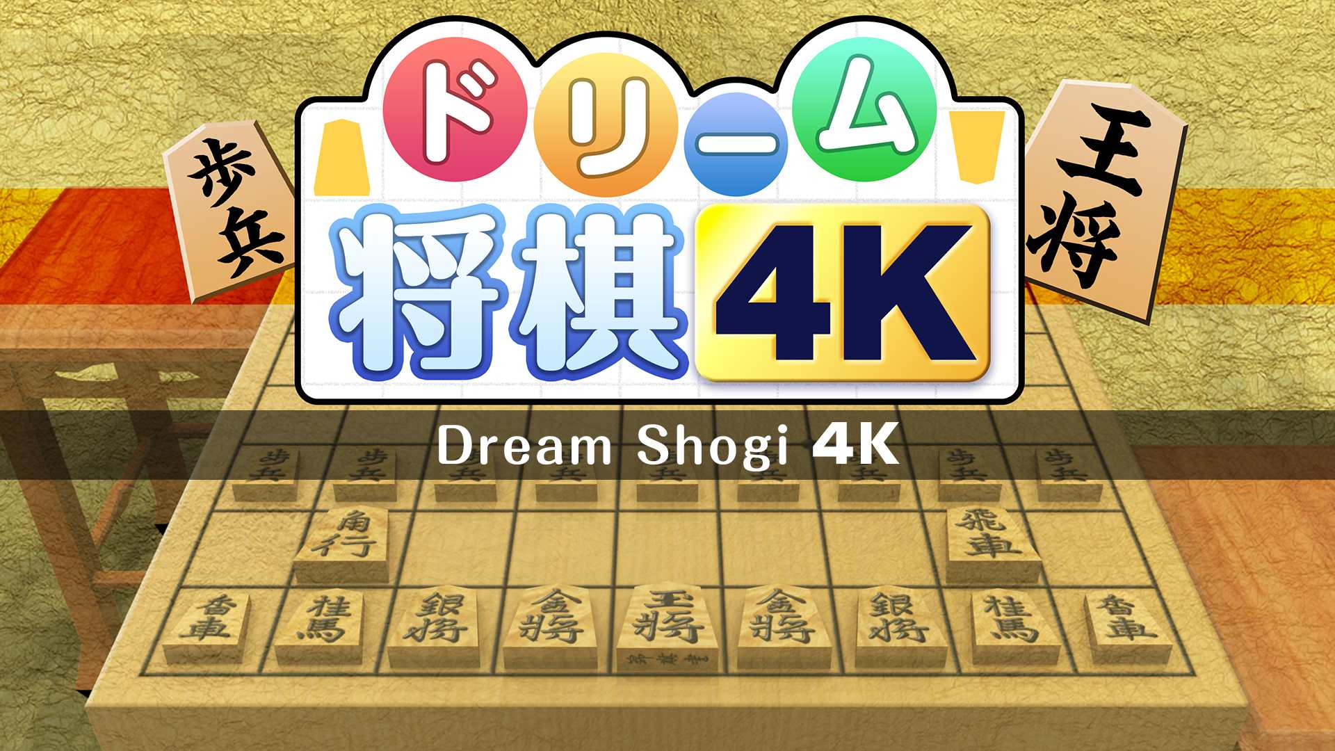 Dream Shogi 4K for Nintendo Switch 2 - Nintendo Official Site