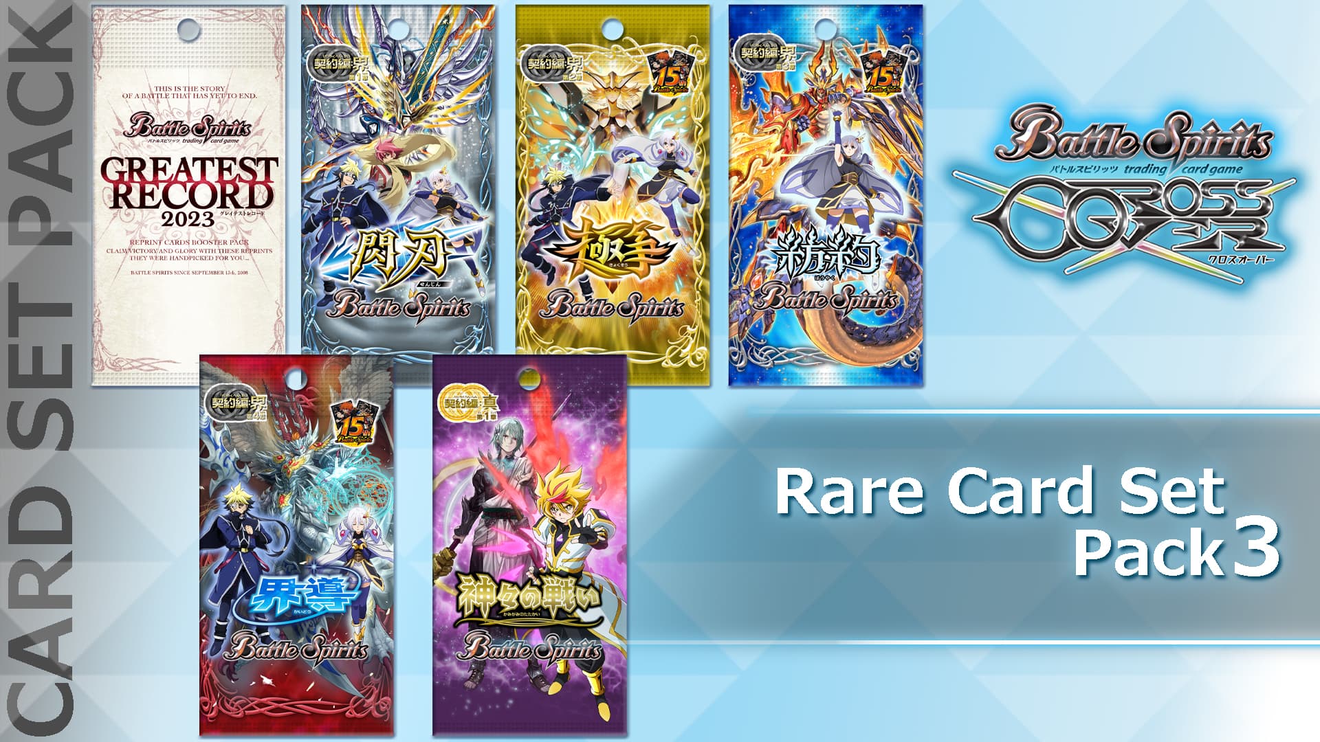 Battle Spirits Crossover Rare Card Set Pack 3 for Nintendo Switch 2 ...