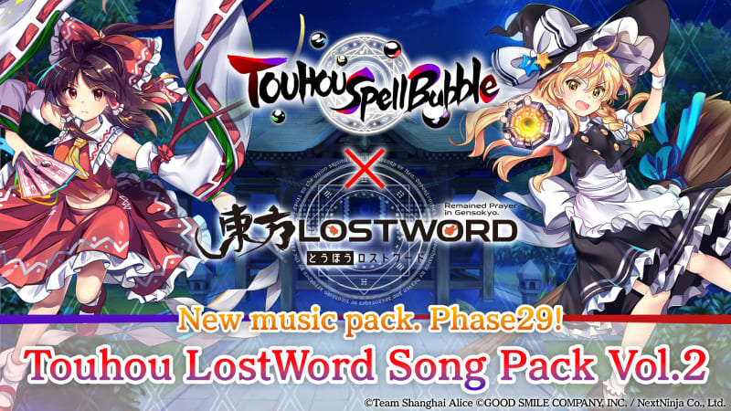 Liz Triangle Song Pack/TOUHOU Spell Bubble/Nintendo Switch/Nintendo