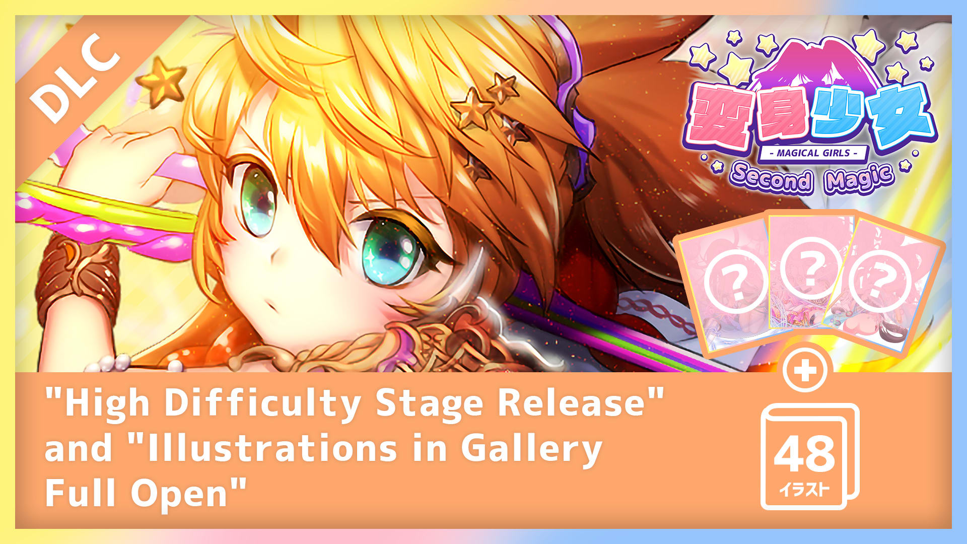 "High Difficulty Stage Release" and "Illustrations in Gallery Full Open"