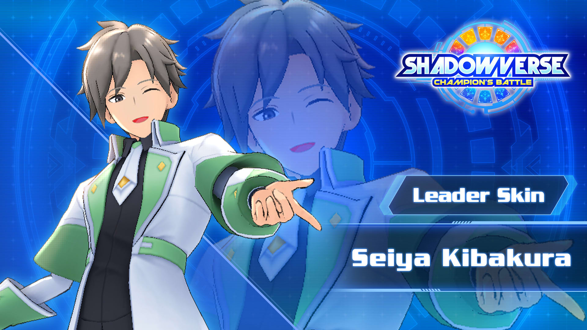 Leader Skin: "Seiya Kibakura"