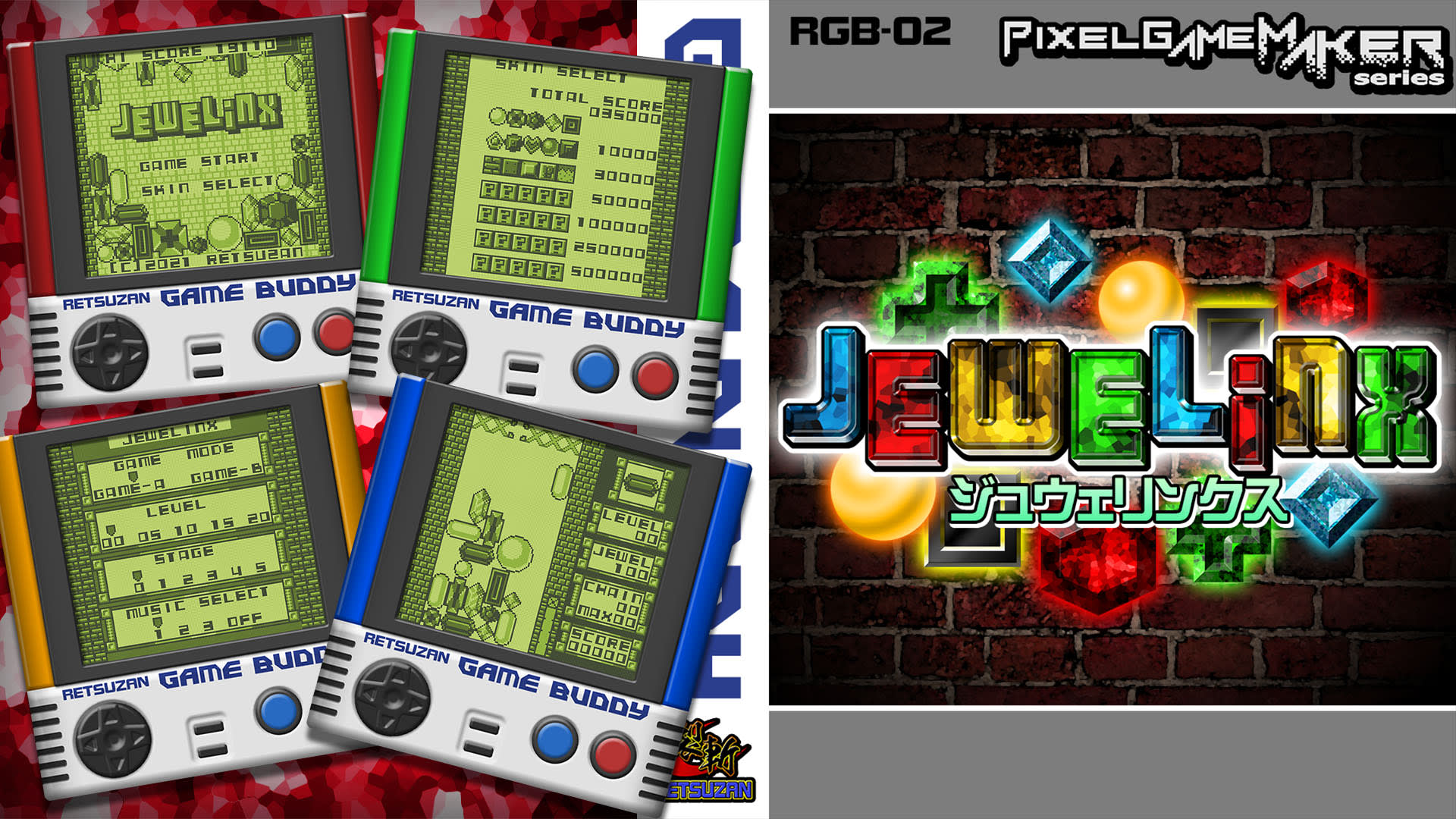 Pixel Game Maker Series JEWELiNX