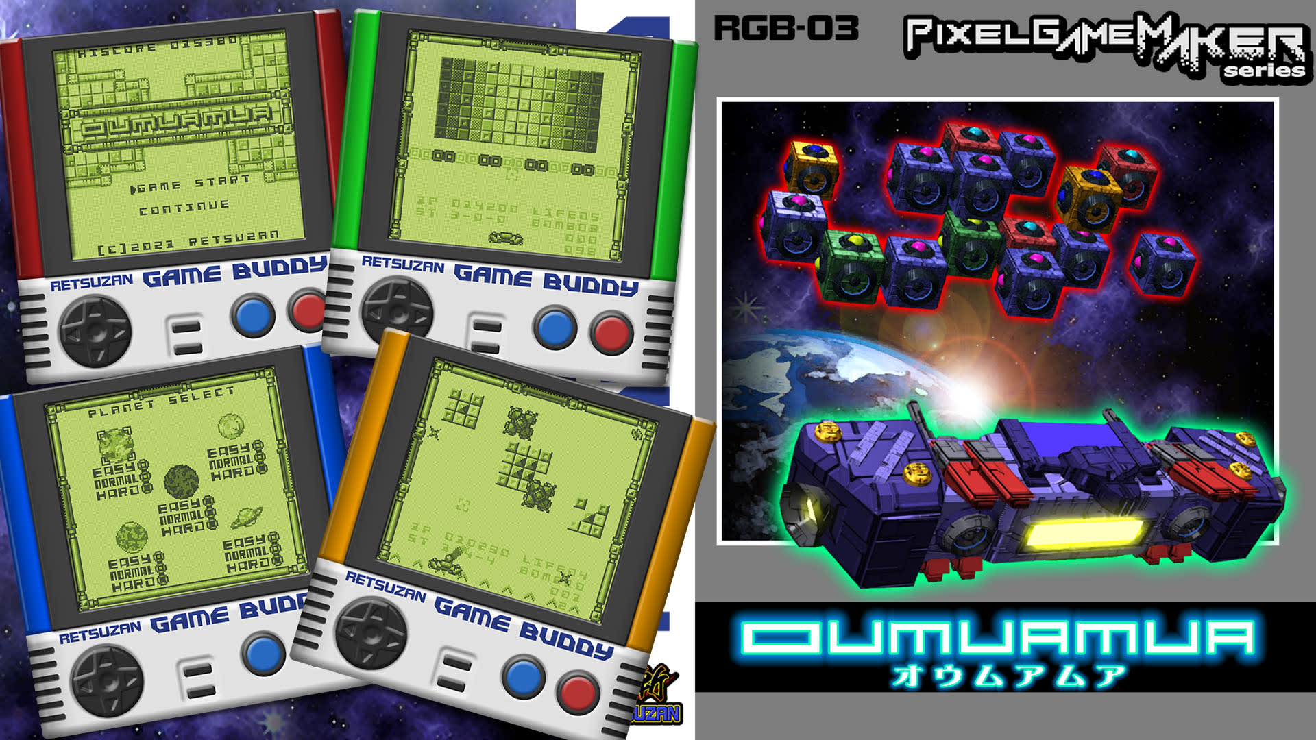 Pixel Game Maker Series OUMUAMUA