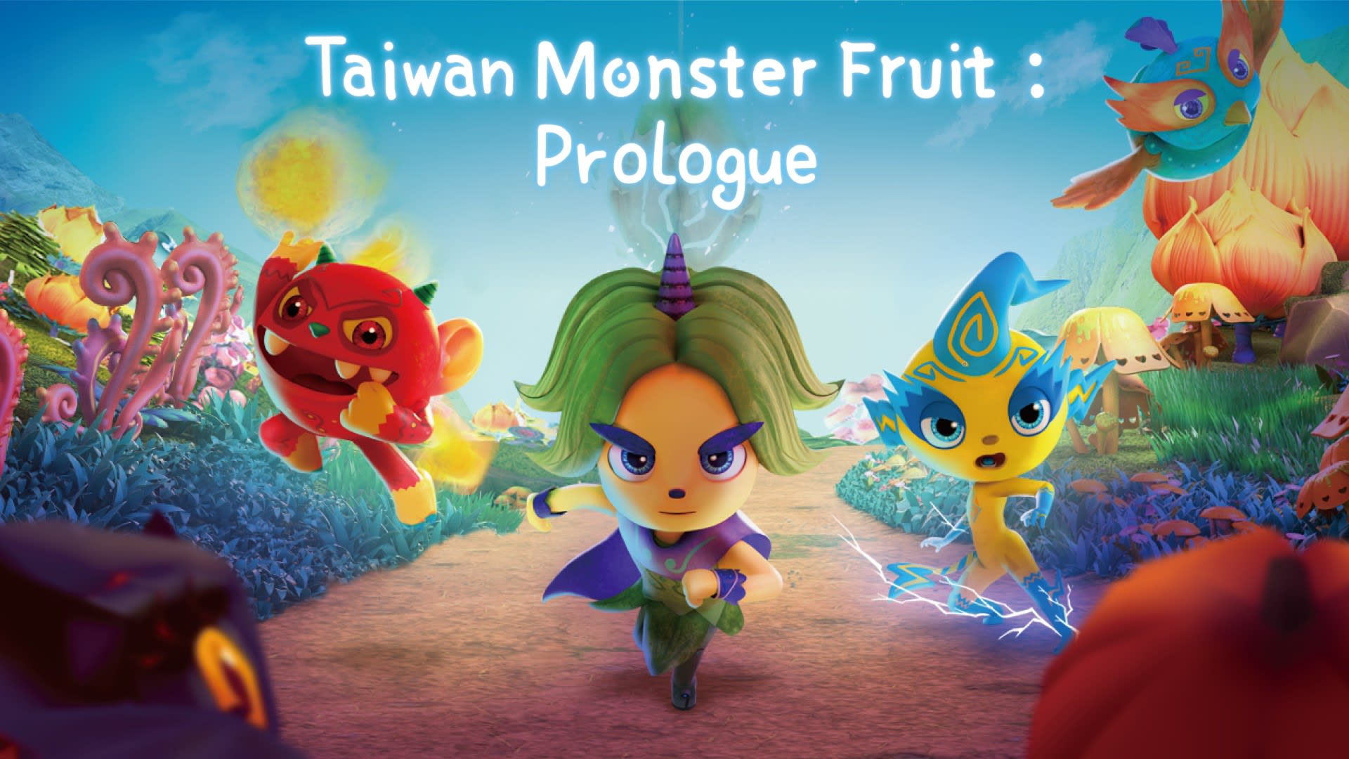 Taiwan Monster Fruit : Prologue