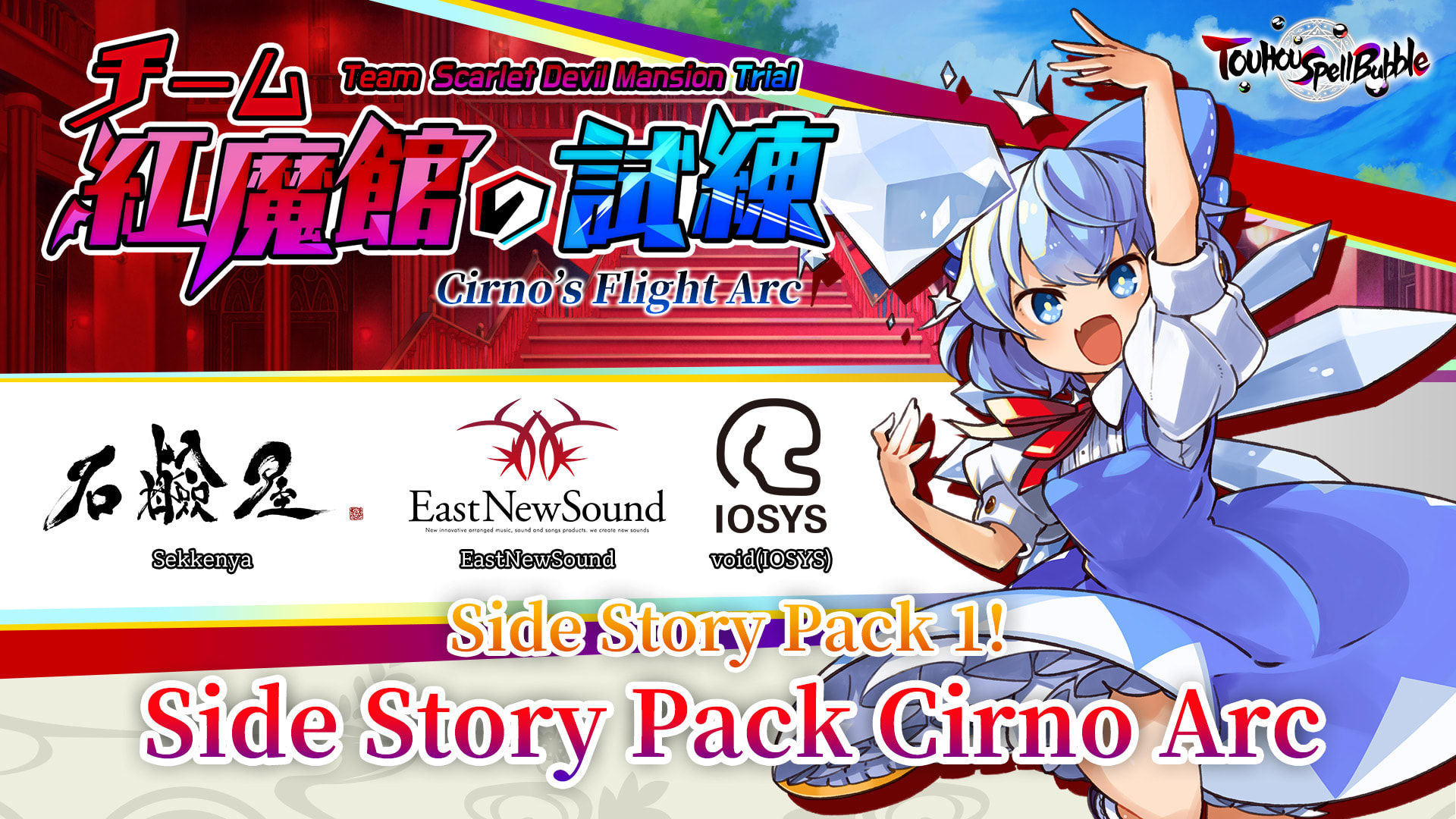 Side Story Pack Cirno Arc