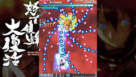 DoDonPachi Resurrection (NSW) gameplay screenshot 16