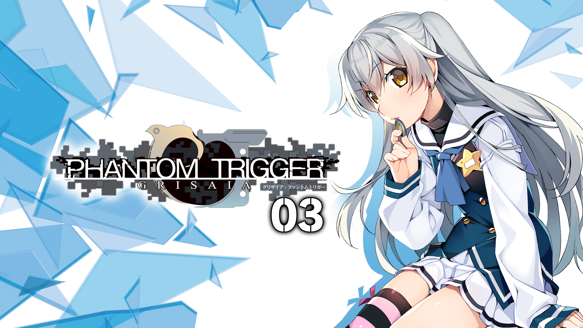 GRISAIA PHANTOM TRIGGER 03