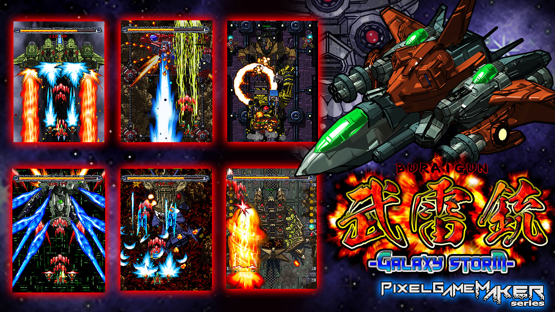 Pixel Game Maker Series BURAIGUN GALAXY STORM