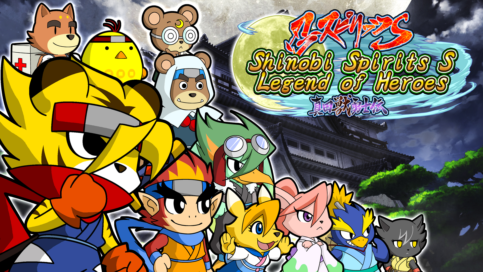 Shinobi Spirits S: Legend of Heroes