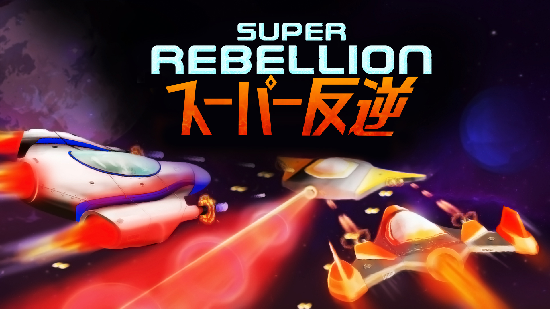 Super Rebellion screenshot thumbnail video