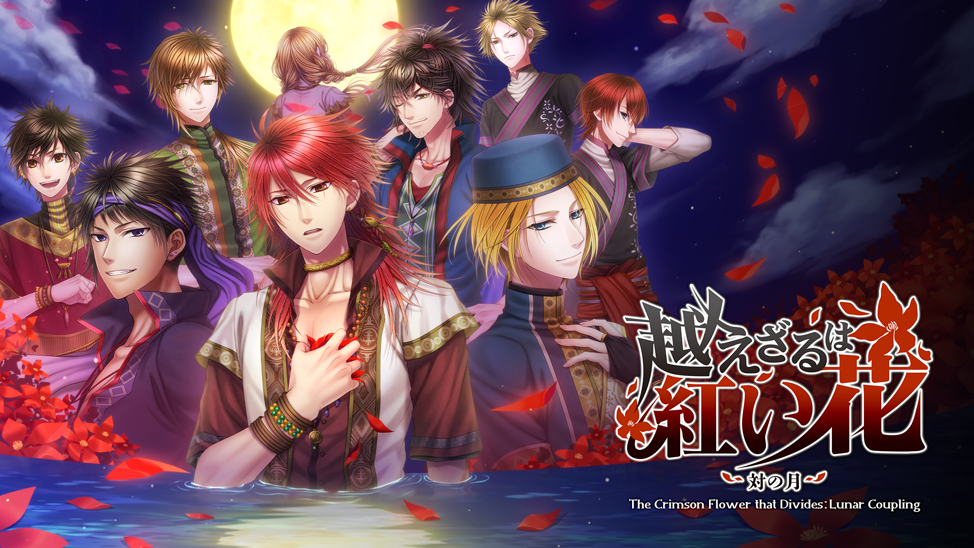 The Crimson Flower that Divides: Lunar Coupling screenshot thumbnail video
