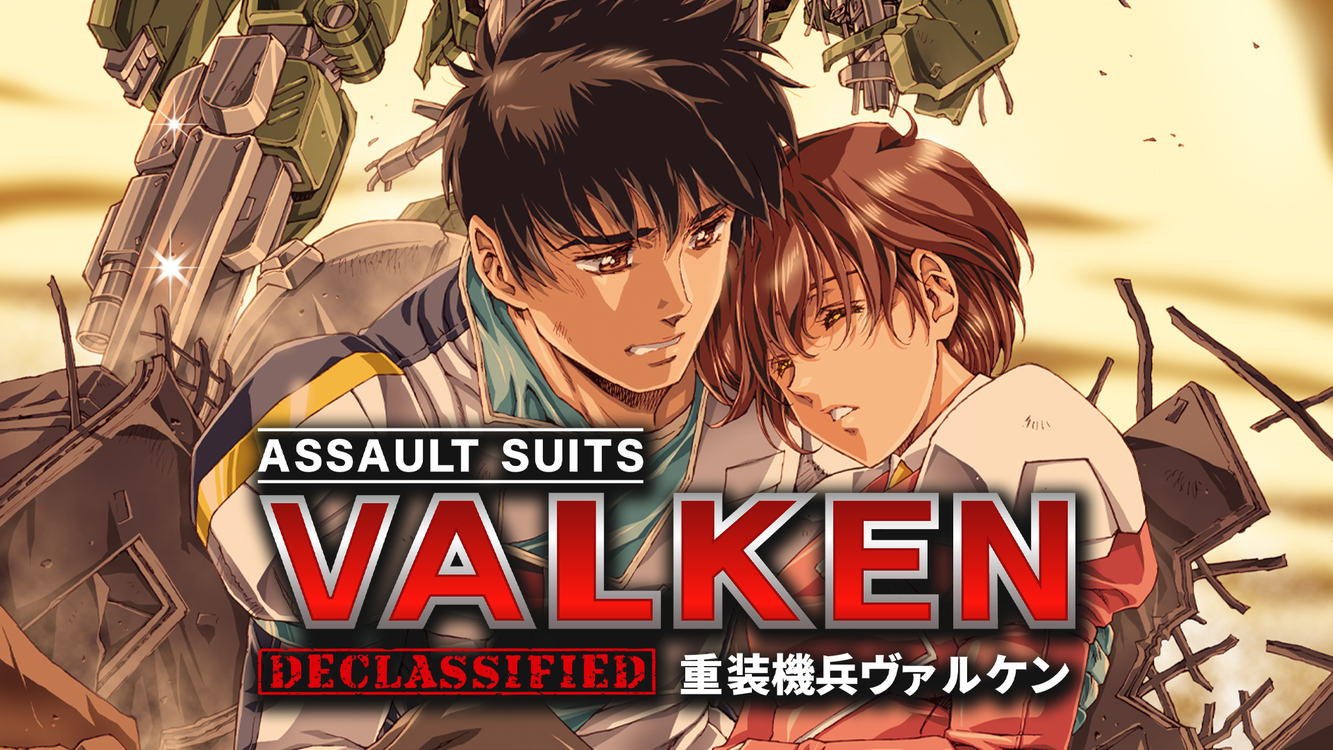 Assault Suits Valken DECLASSIFIED screenshot thumbnail video