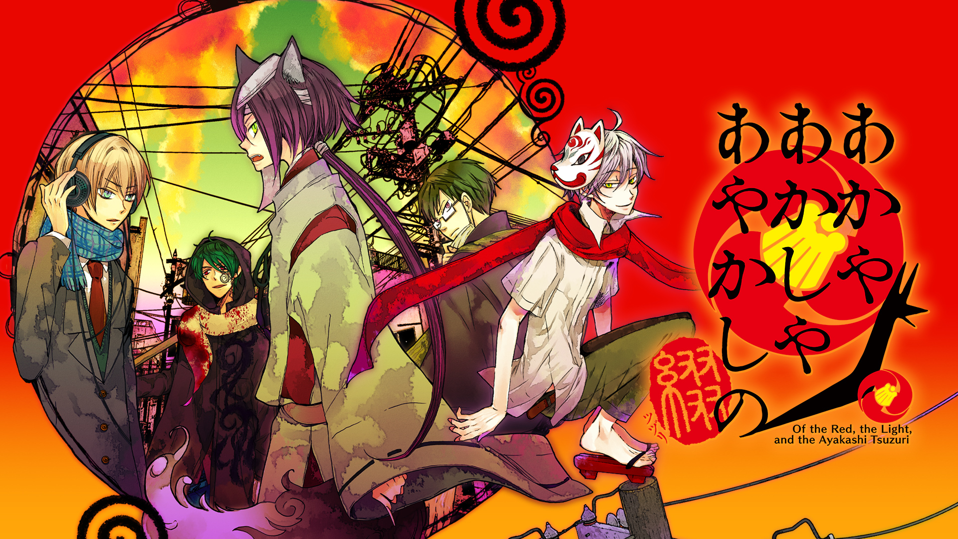 Of the Red, the Light, and the Ayakashi Tsuzuri screenshot thumbnail video