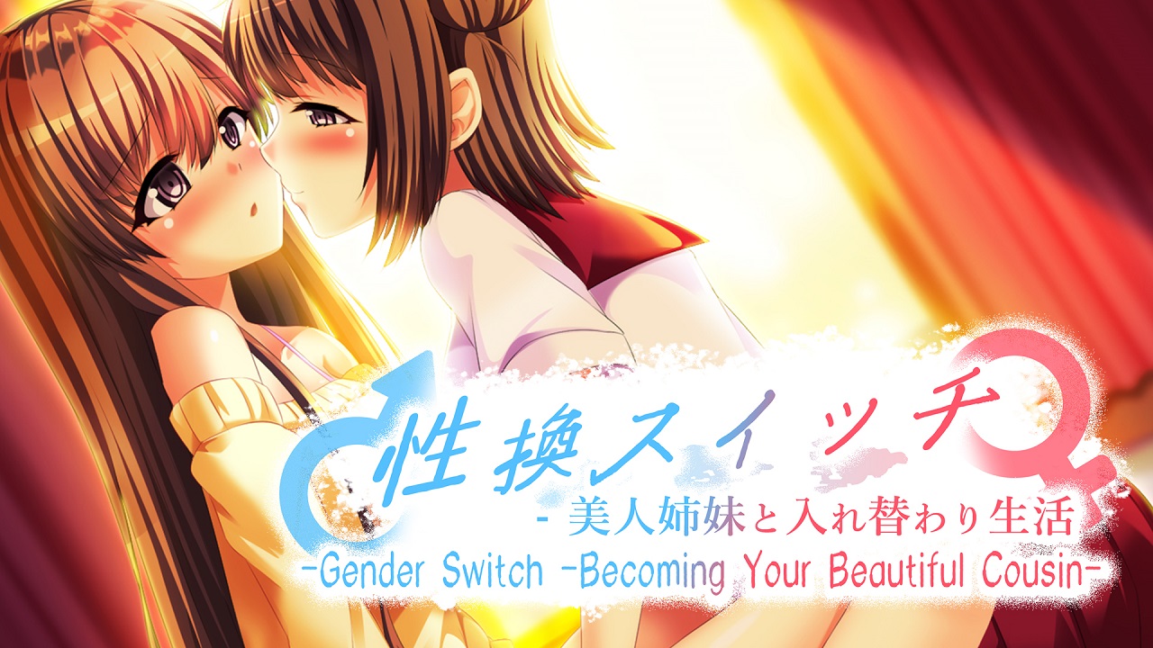 Becoming Your Beautiful Cousin- 美人姉妹と入れ替わり生活 | Deku Deals