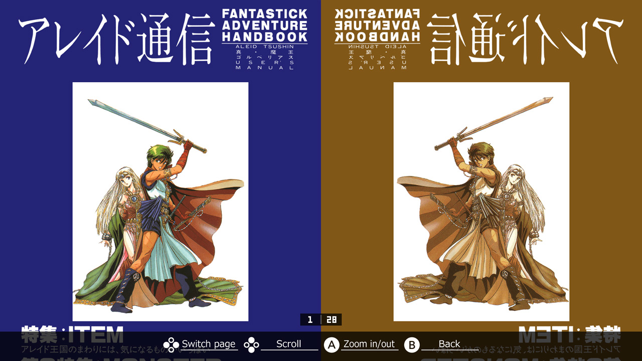 EGGCONSOLE SHIN MAOU GOLVELLIUS MSX2 screenshot screenshot 5