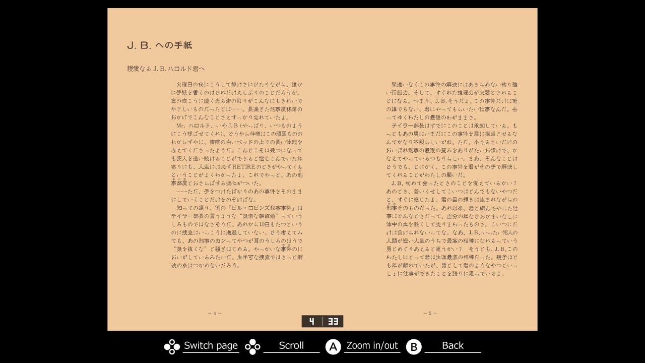 EGGCONSOLE MURDER CLUB PC-8801 screenshot screenshot 3