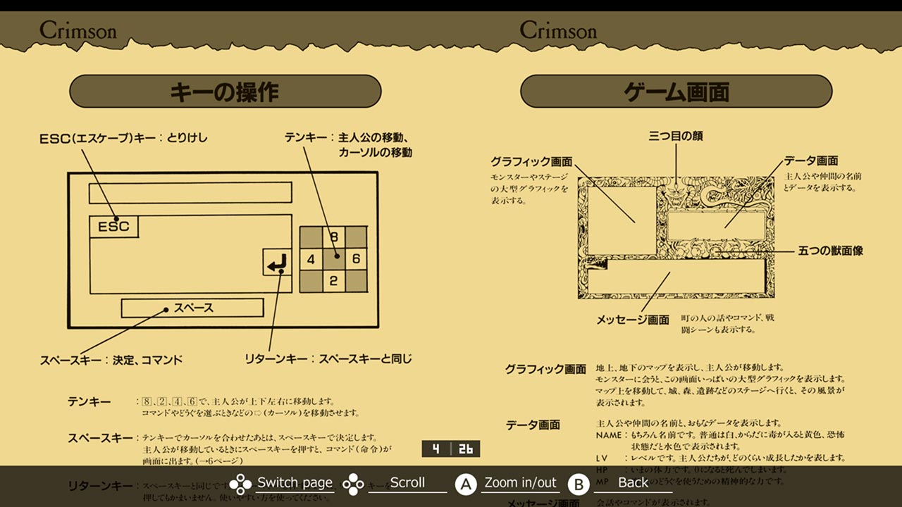 EGGCONSOLE CRIMSON PC-8801mkIISR Nintendo Switch gameplay screenshot 5 of 5