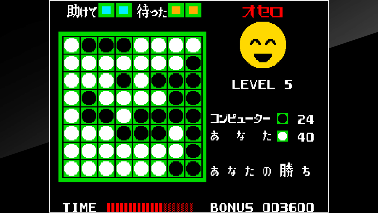 Arcade Archives Othello Nintendo Switch gameplay screenshot 6 of 6