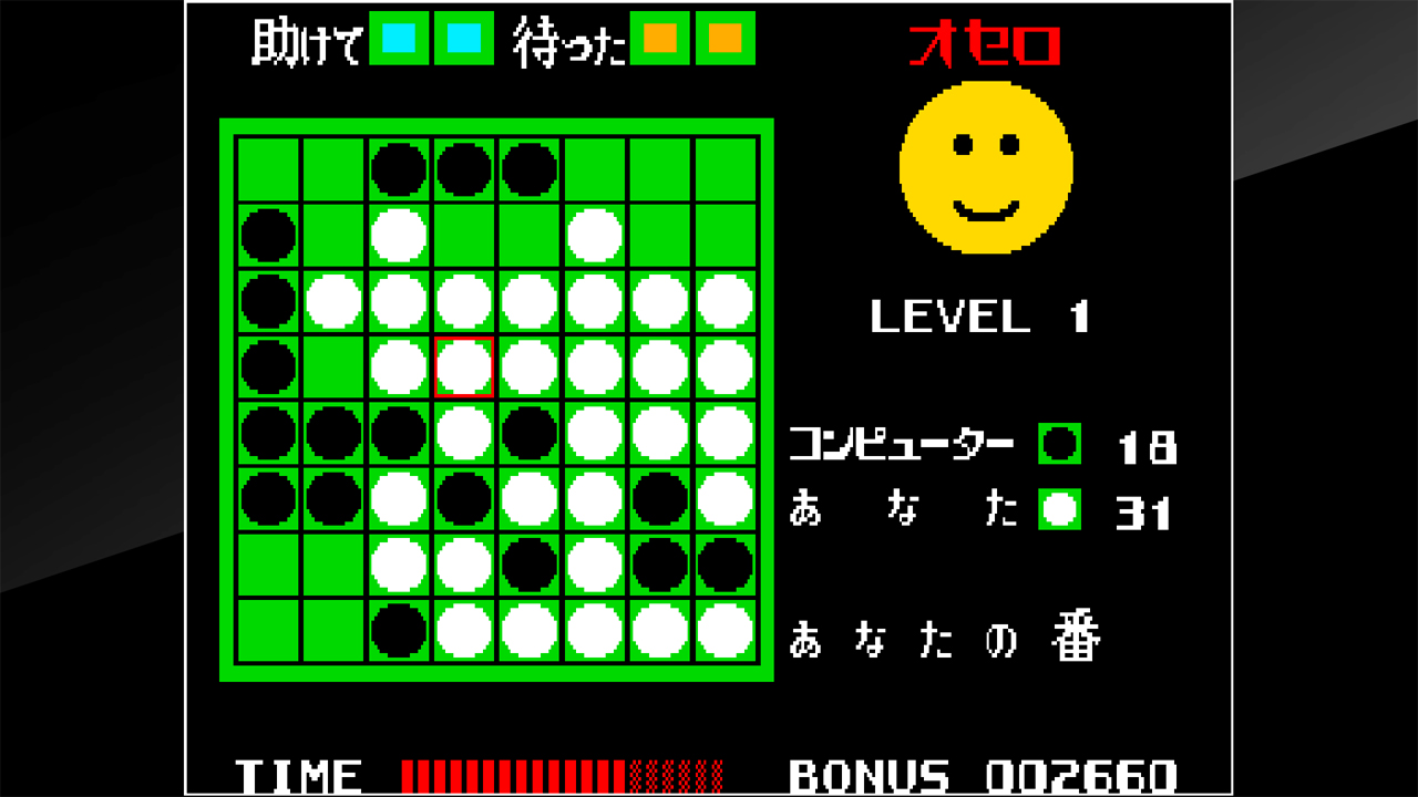 Arcade Archives Othello Nintendo Switch gameplay screenshot 2 of 6