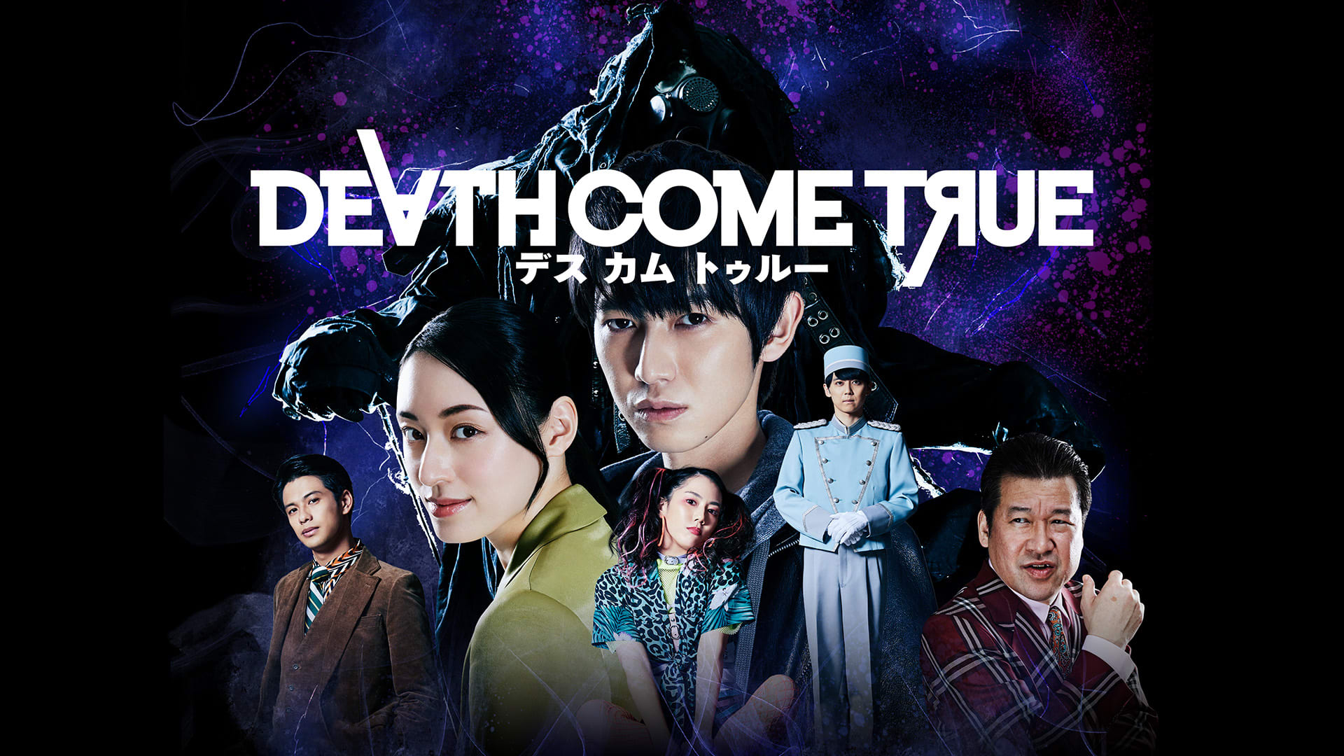 Death Come True cover image