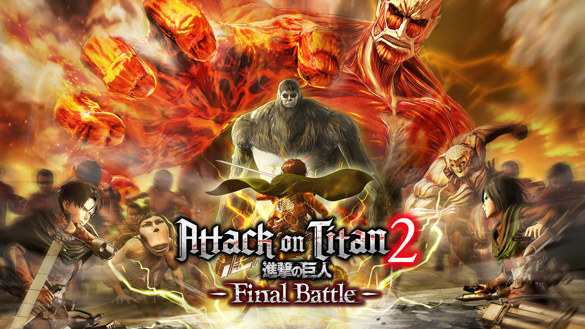 Switch】進撃の巨人2 －Final Battle－ | コーエーテクモ