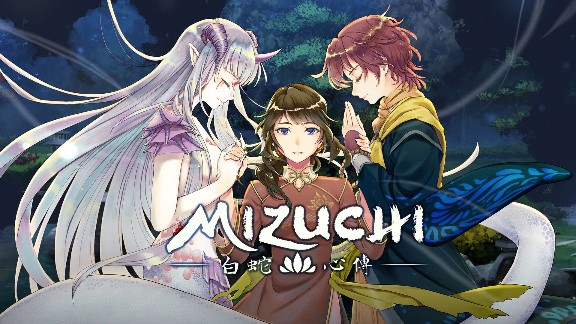 Nintendo Switch Mizochima Mizuchi - 白蛇心傳 for Nintendo Switch - Nintendo Official Site