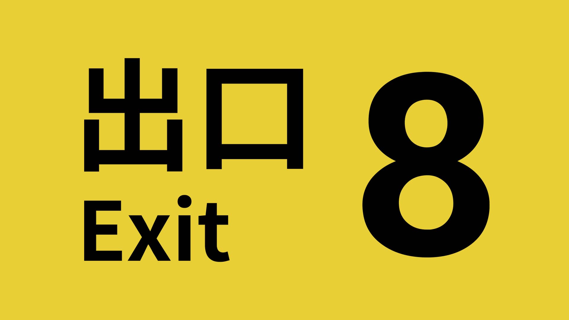 Arte de The Exit 8