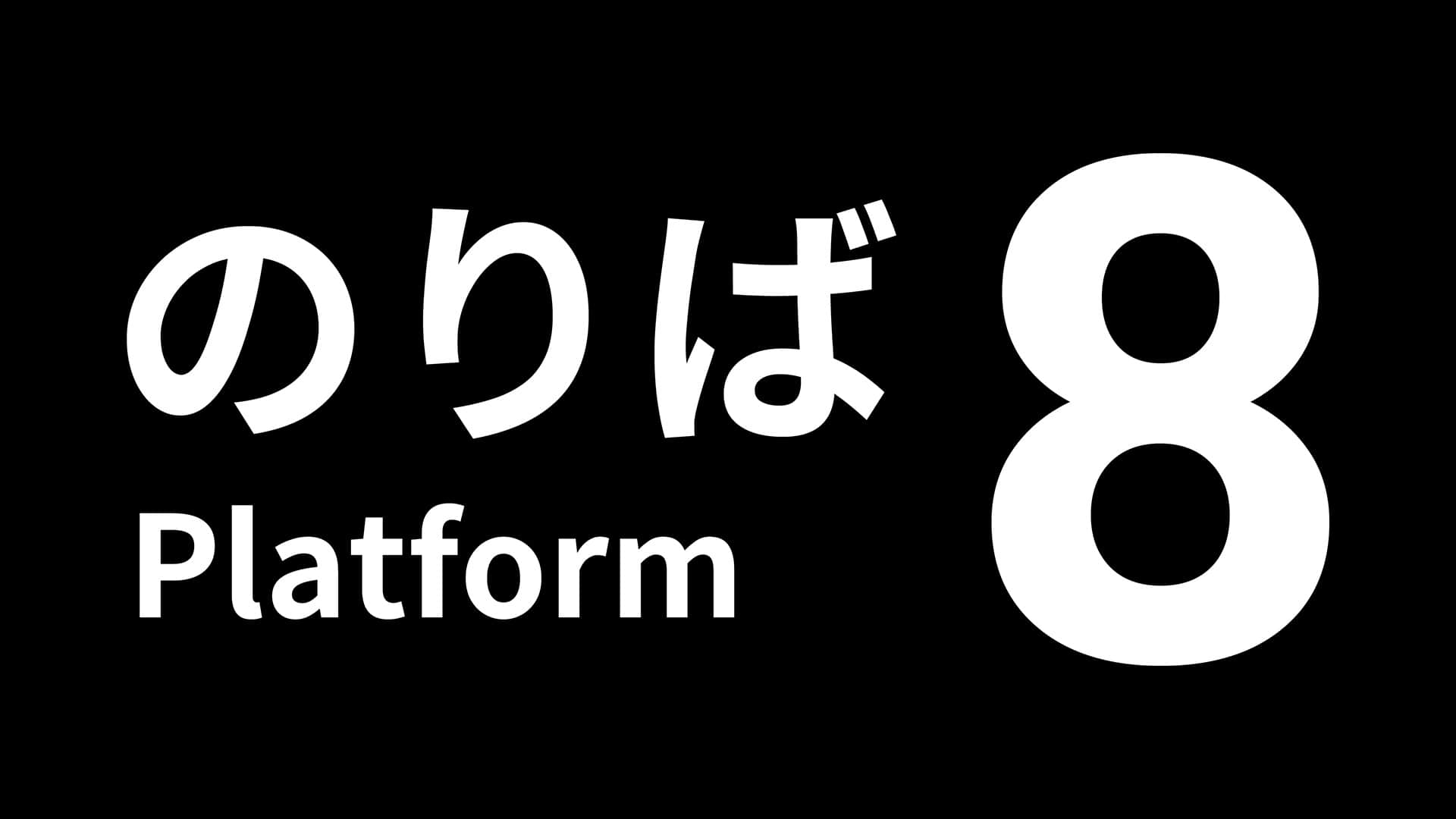Arte de Platform 8