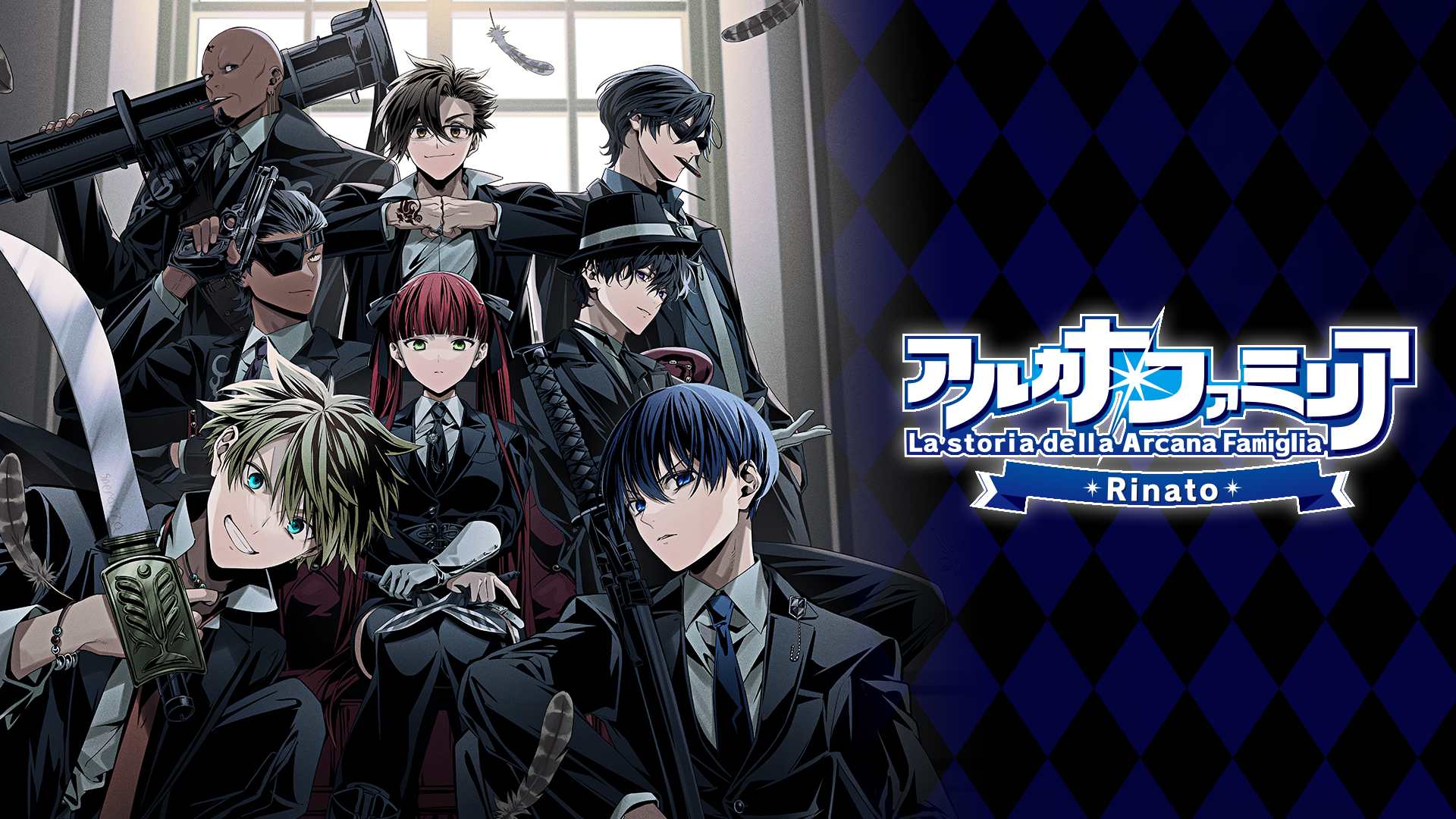 ブラハ　アルカナファミリア Arcana Famiglia Rinato for Nintendo Switch - Nintendo Official Site