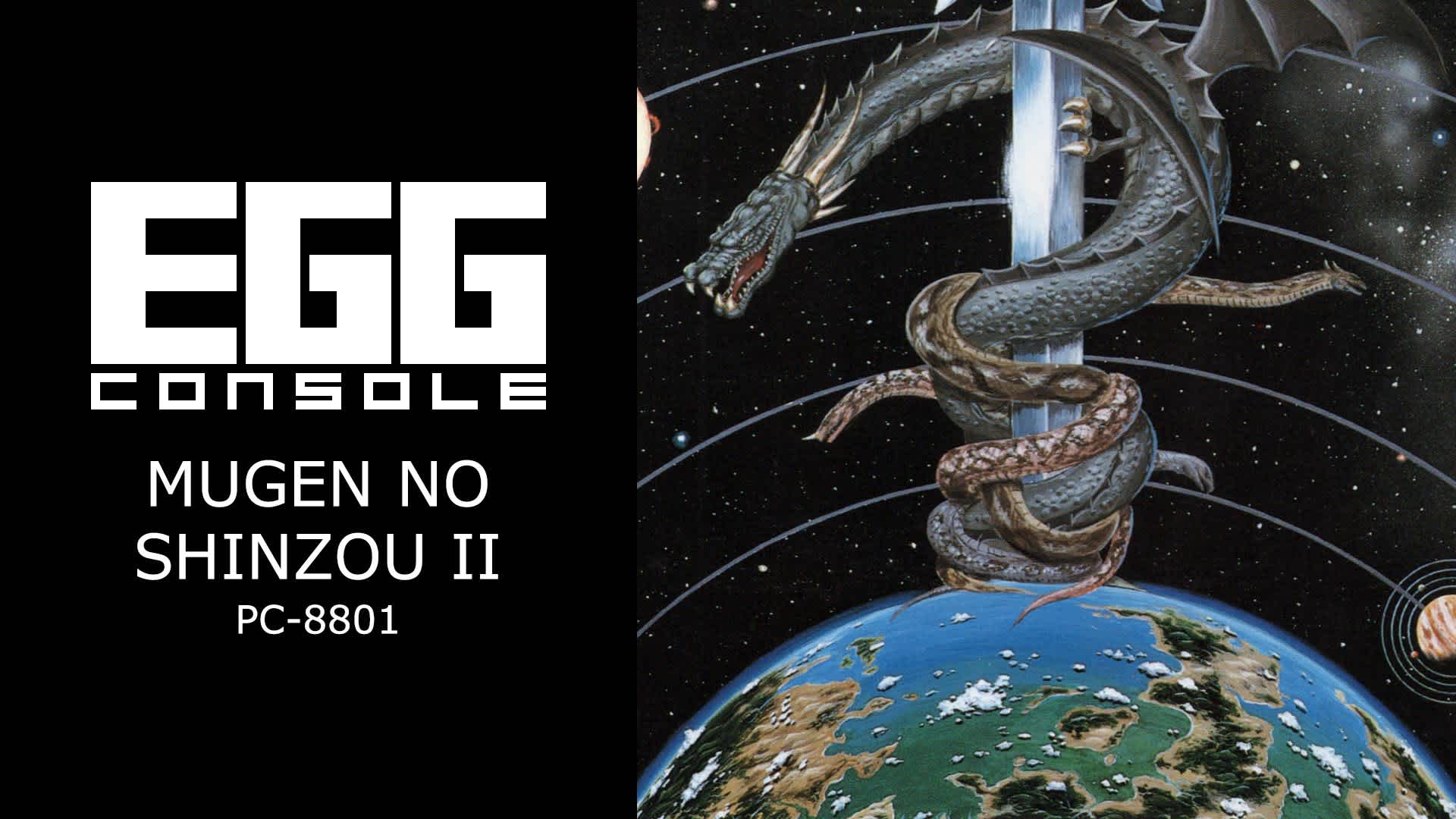 し*ば様 NintendoSwitch EGGCONSOLE MUGEN NO SHINZOU II PC-8801 for Nintendo Switch