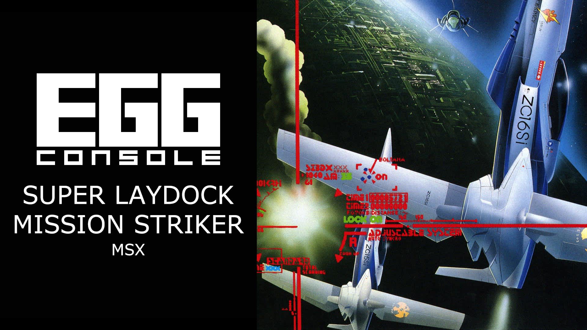 MSX 機動惑星 スティルス EGGCONSOLE SUPER LAYDOCK MISSION STRIKER MSX for Nintendo Switch