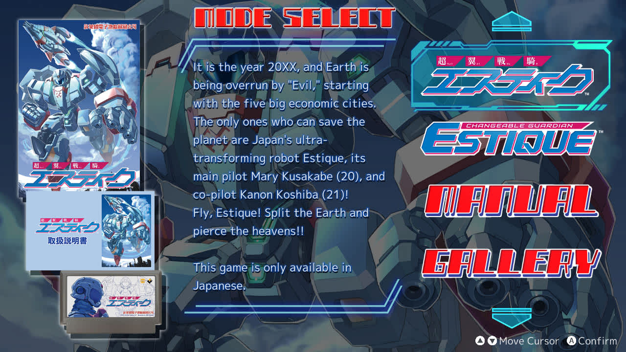 Changeable Guardian ESTIQUE - zrzut ekranu 3