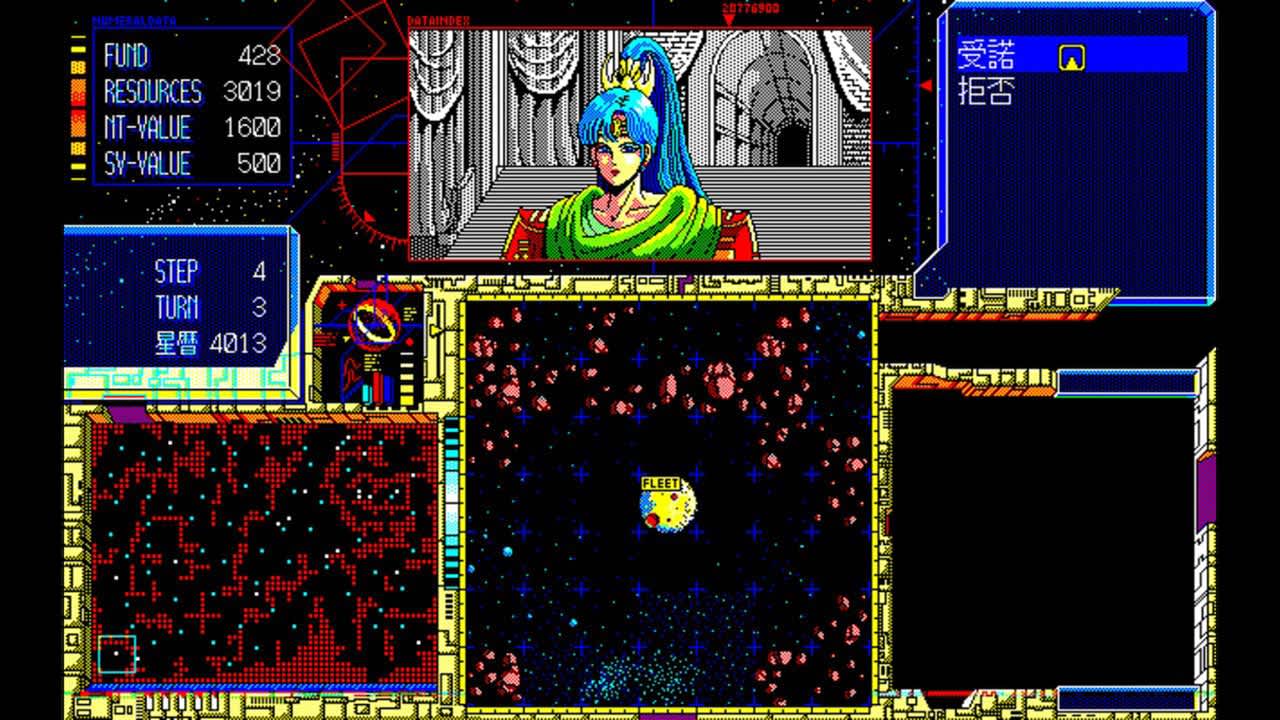 EGGCONSOLE Schwarzschild II PC-9801 - zrzut ekranu 5