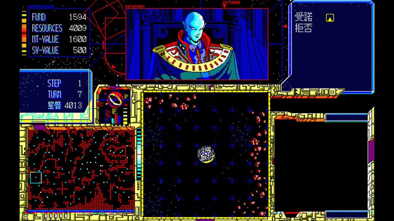 EGGCONSOLE Schwarzschild II PC-9801 - zrzut ekranu 2
