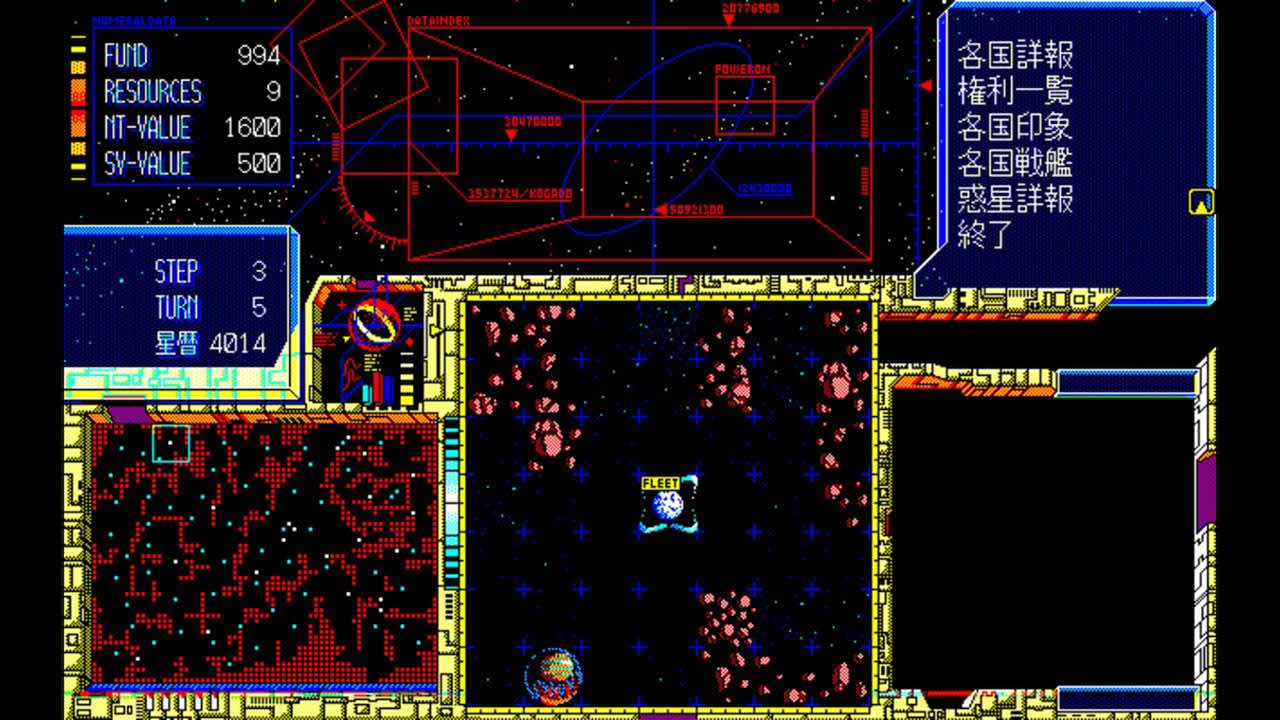 EGGCONSOLE Schwarzschild II PC-9801 - zrzut ekranu 4