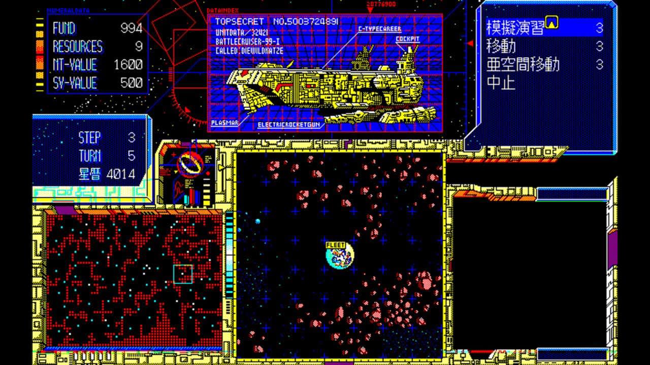 EGGCONSOLE Schwarzschild II PC-9801 - zrzut ekranu 1