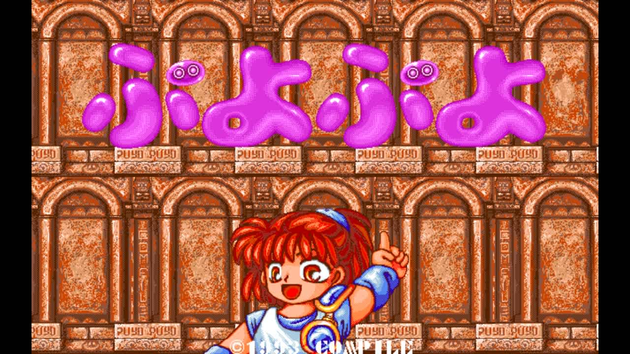 EGGCONSOLE PUYO PUYO PC-9801 - zrzut ekranu 5