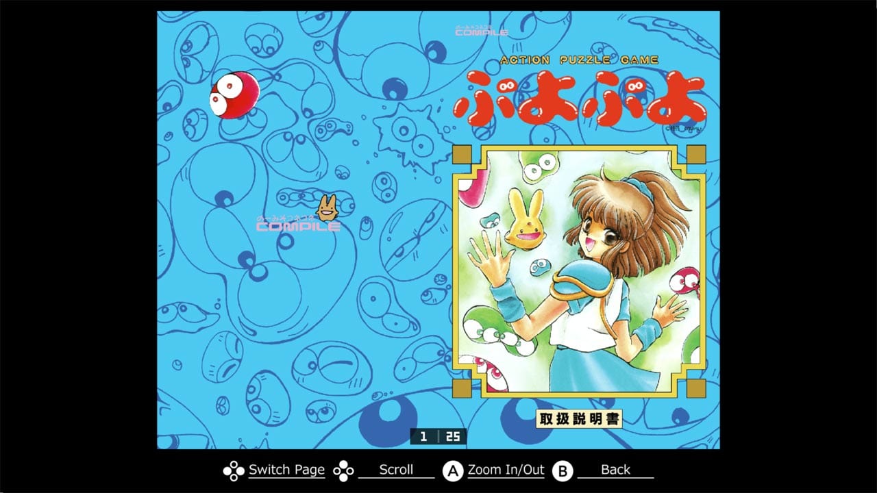 EGGCONSOLE PUYO PUYO PC-9801 - zrzut ekranu 6