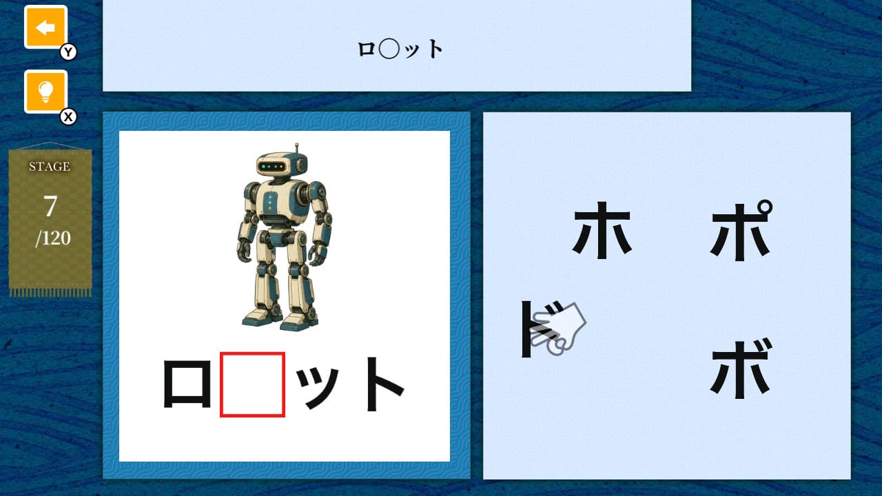 Play & Learn My First KATAKANA screenshot 3