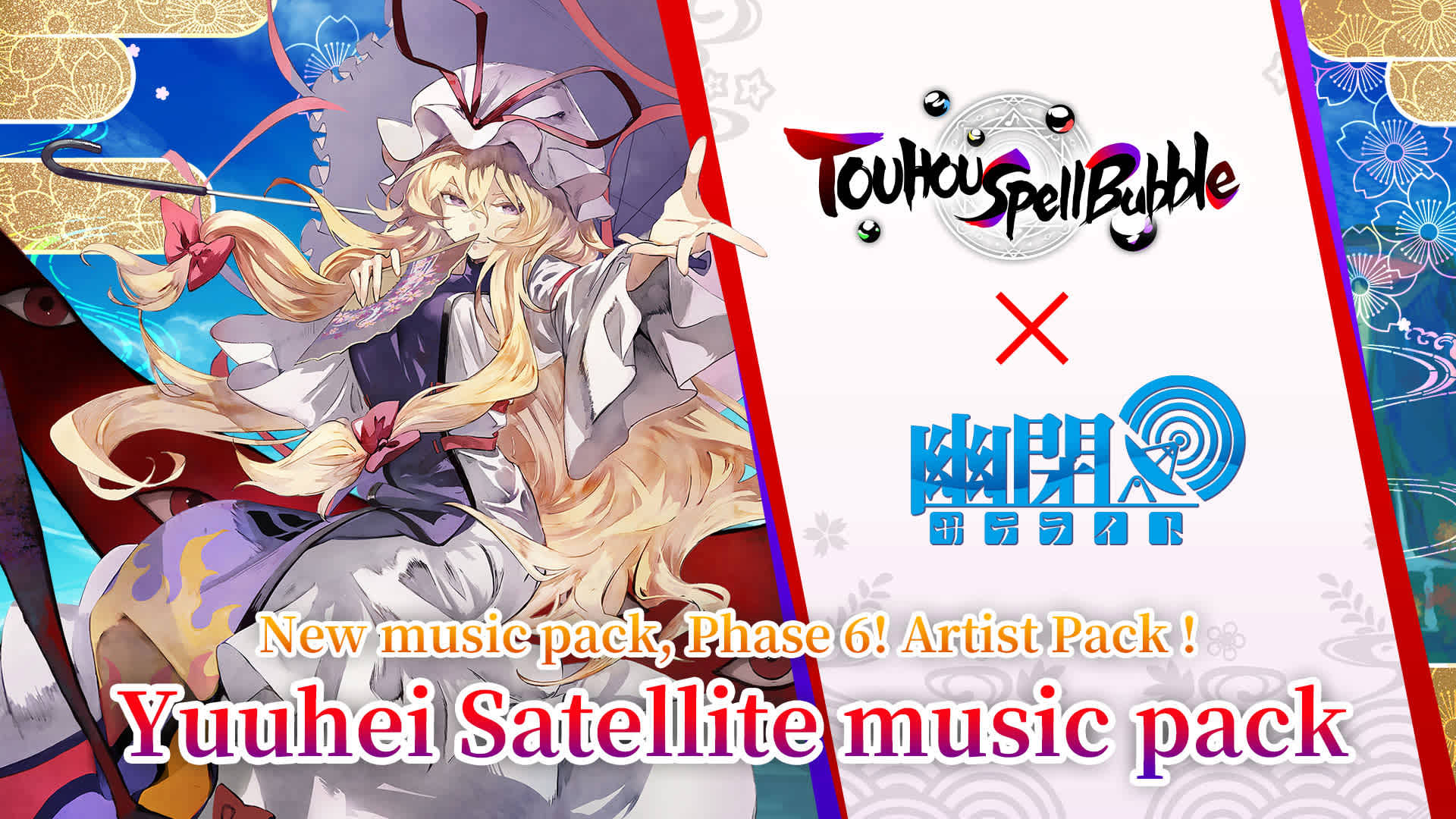 Yuuhei Satellite Music Pack for Nintendo Switch - Nintendo