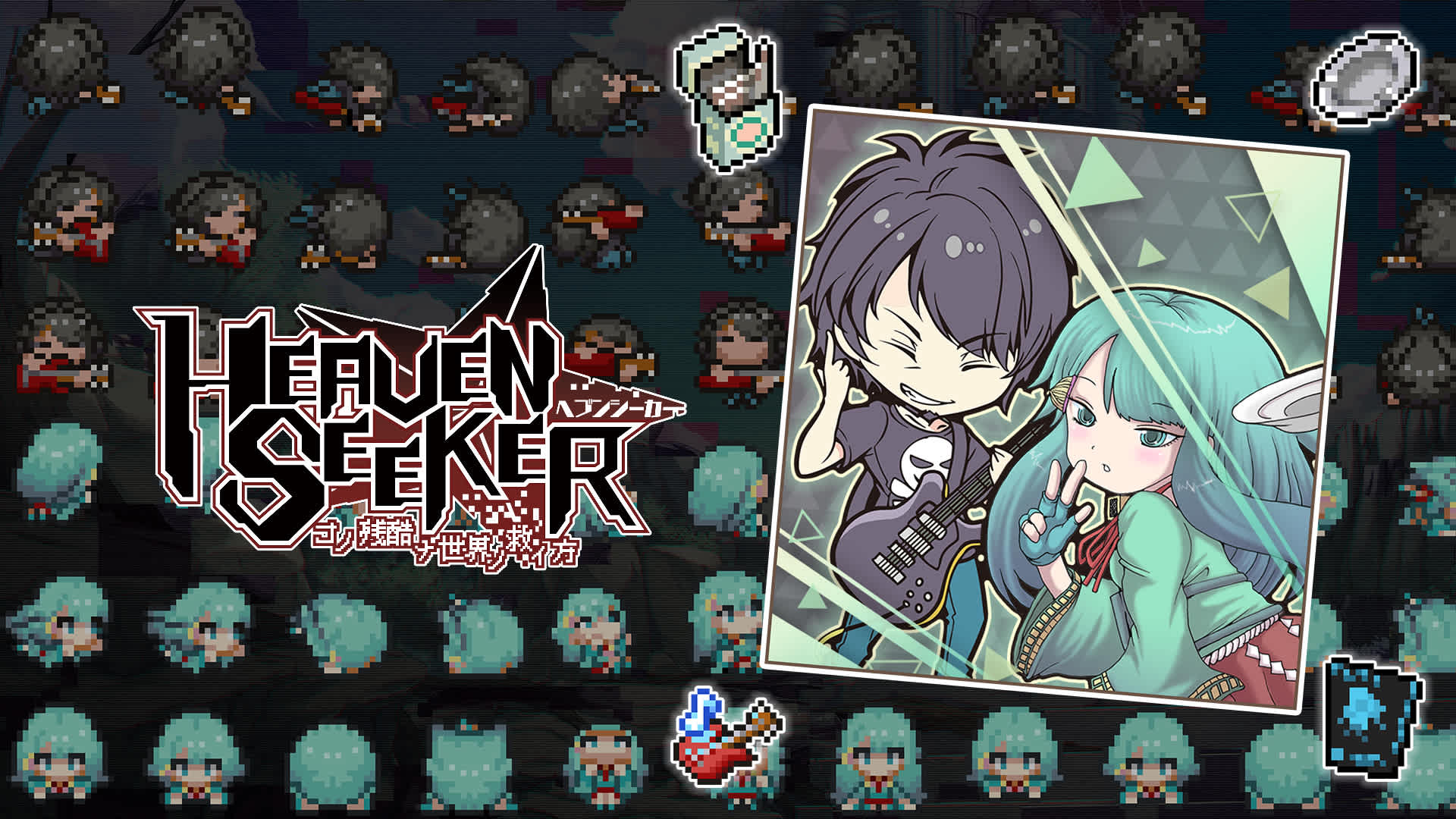 Copertina di HEAVEN SEEKER - MIKADO PACK