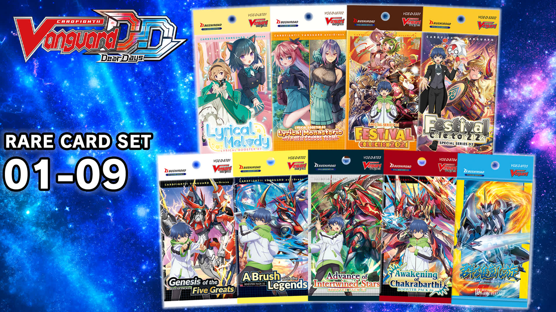 Puzzle トレーディングカードセット Dragons &