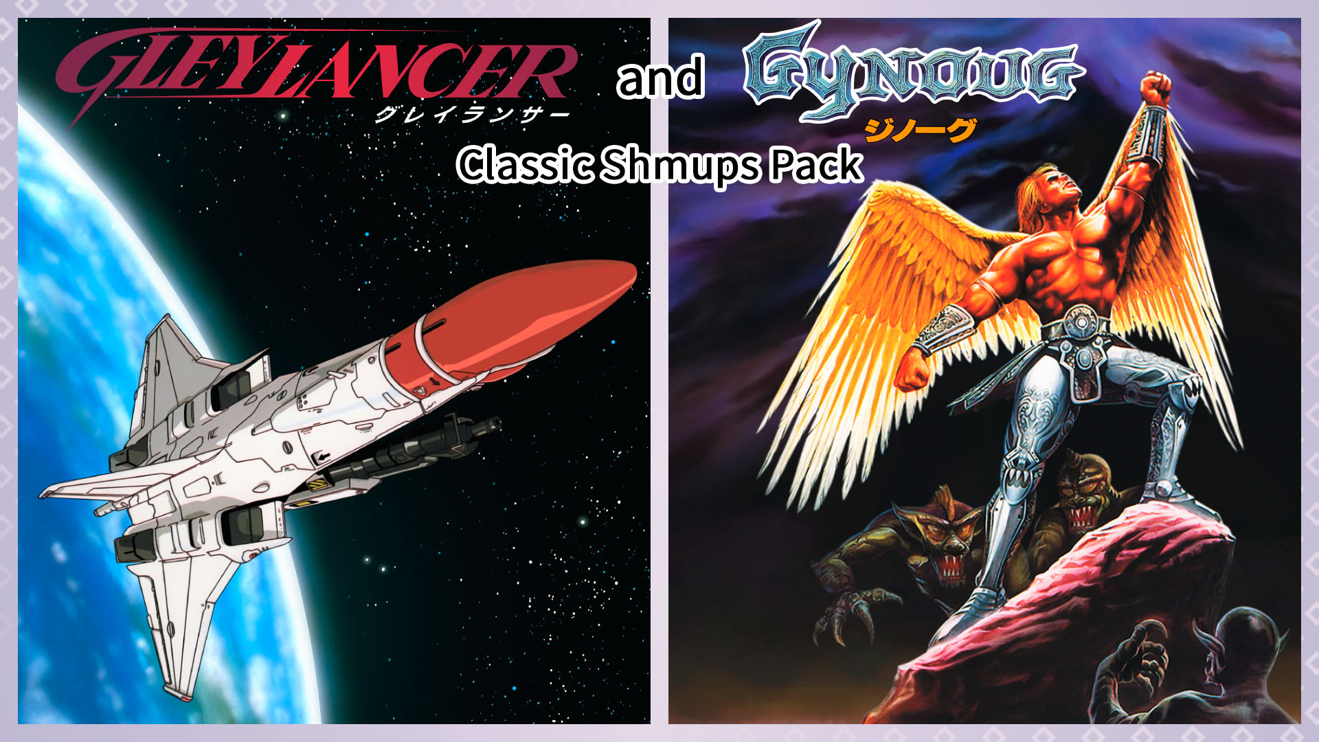 Gleylancer and Gynoug: Classic Shmups Pack for Nintendo Switch